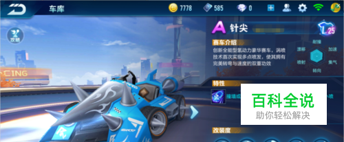 位支点