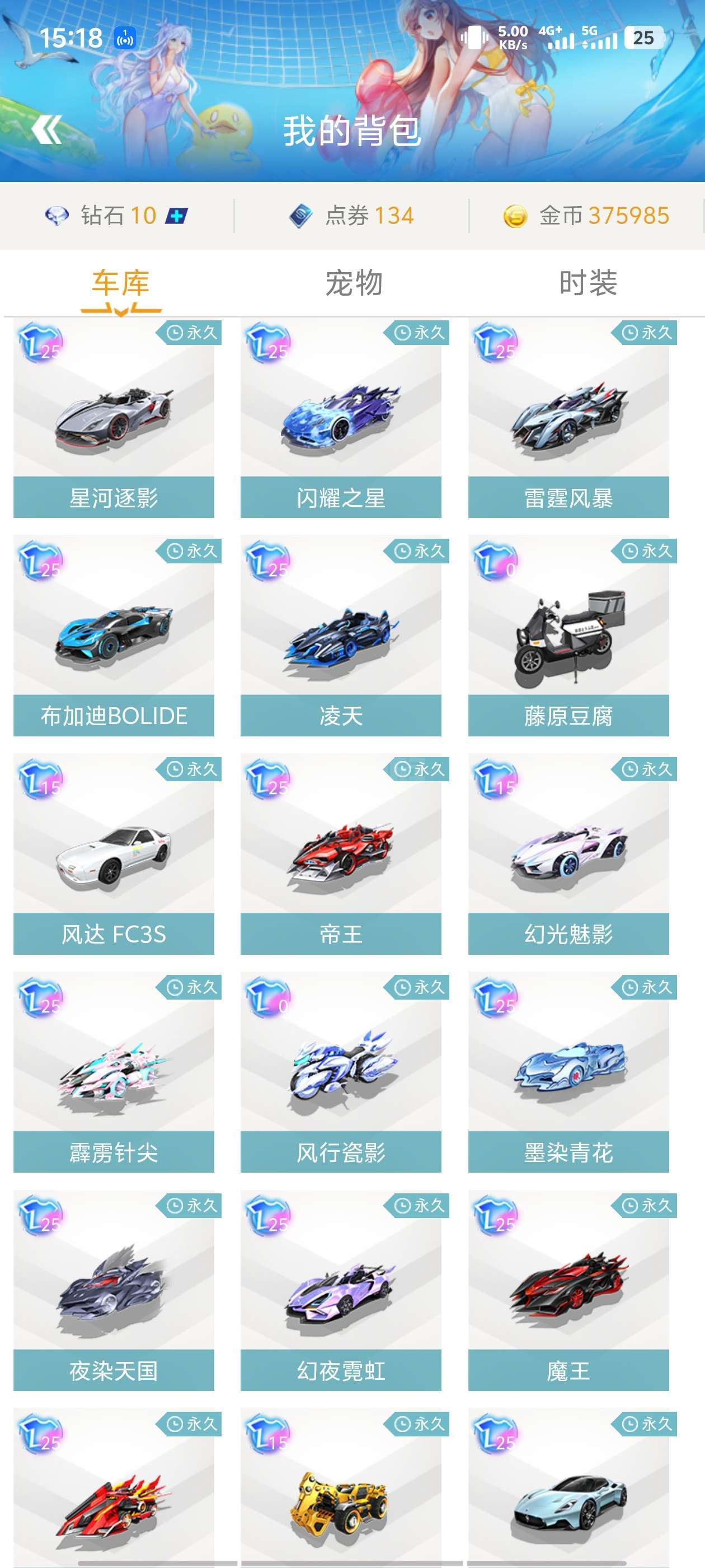 过度左右走 过度左右走